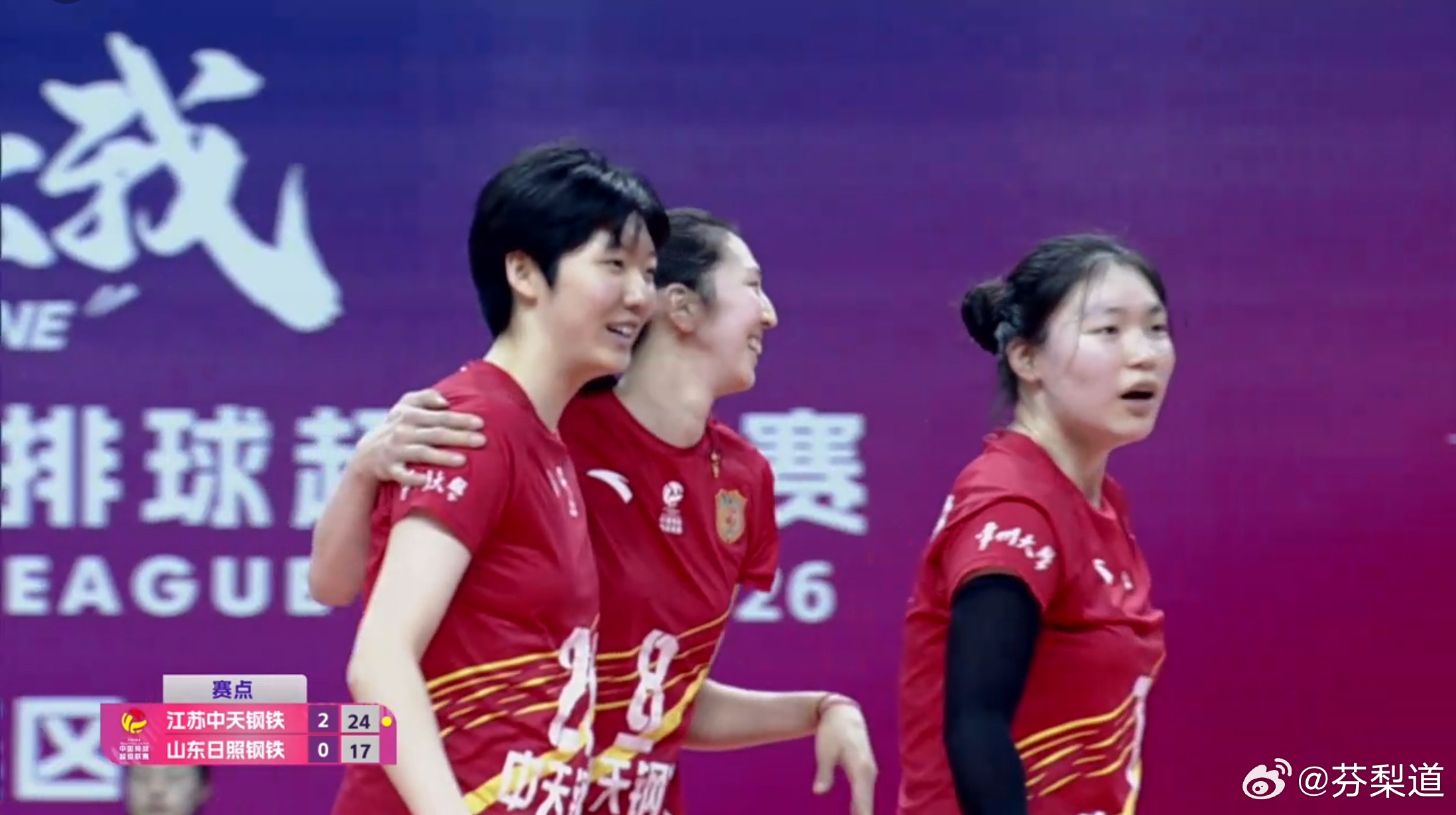 排超联赛江苏中天钢铁女排女排A级季后赛第16轮：江苏女排3-0（25-21/2