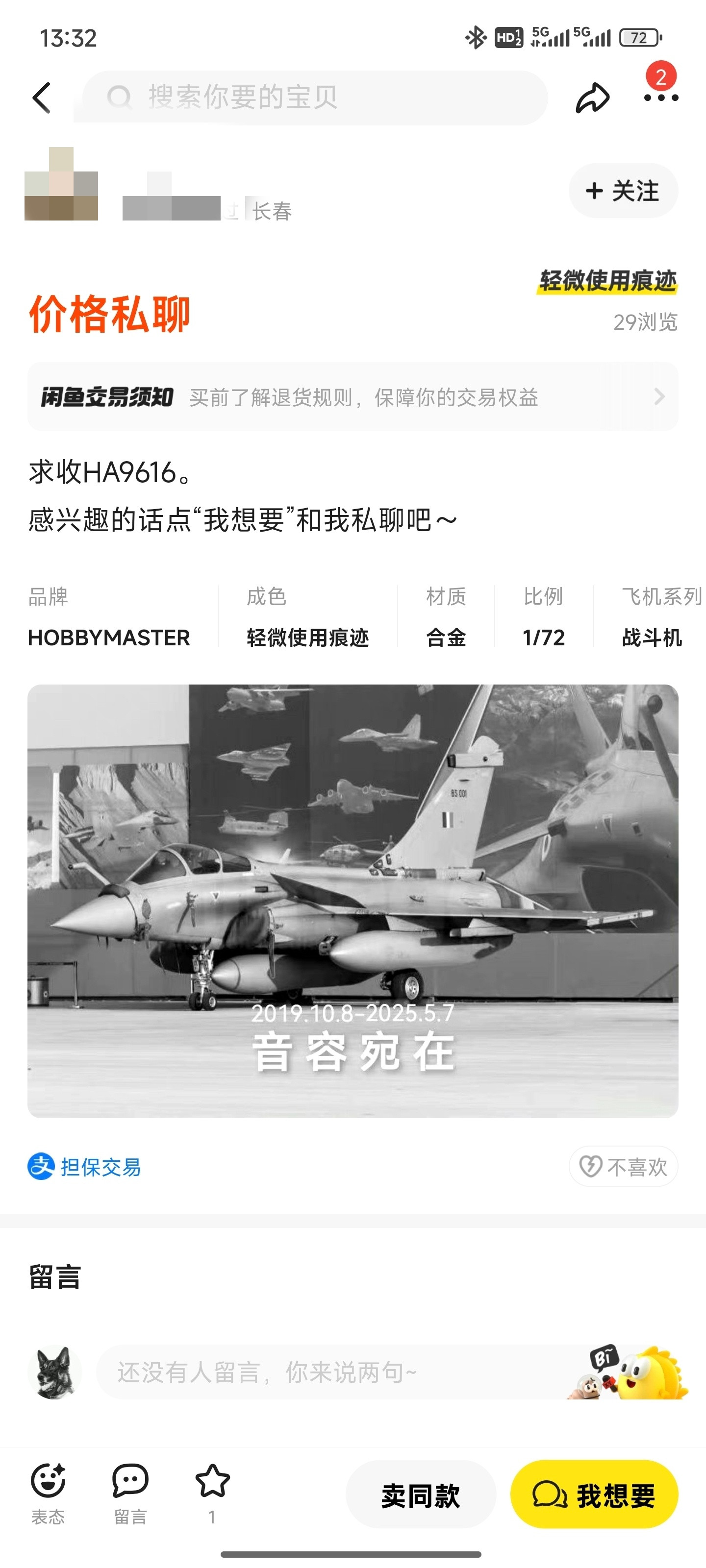 手里有货的要不要去换银子？​​​