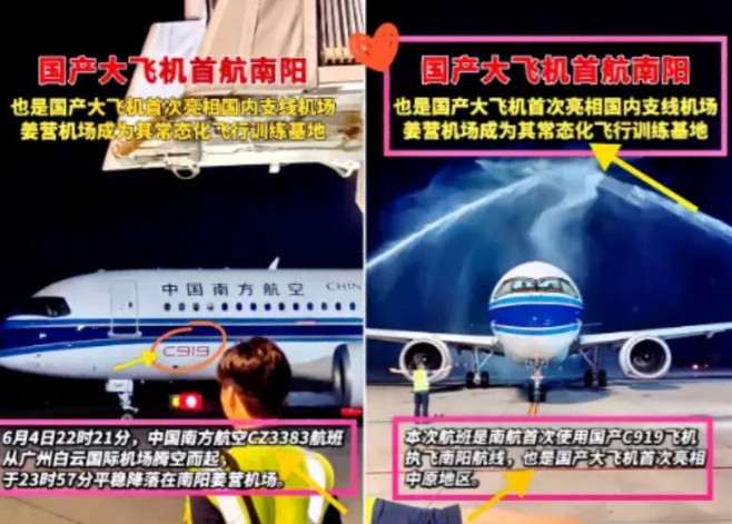 干得漂亮！中国又传来振奋人心的消息。昨晚一架喷涂着南方航空醒目标志的C919