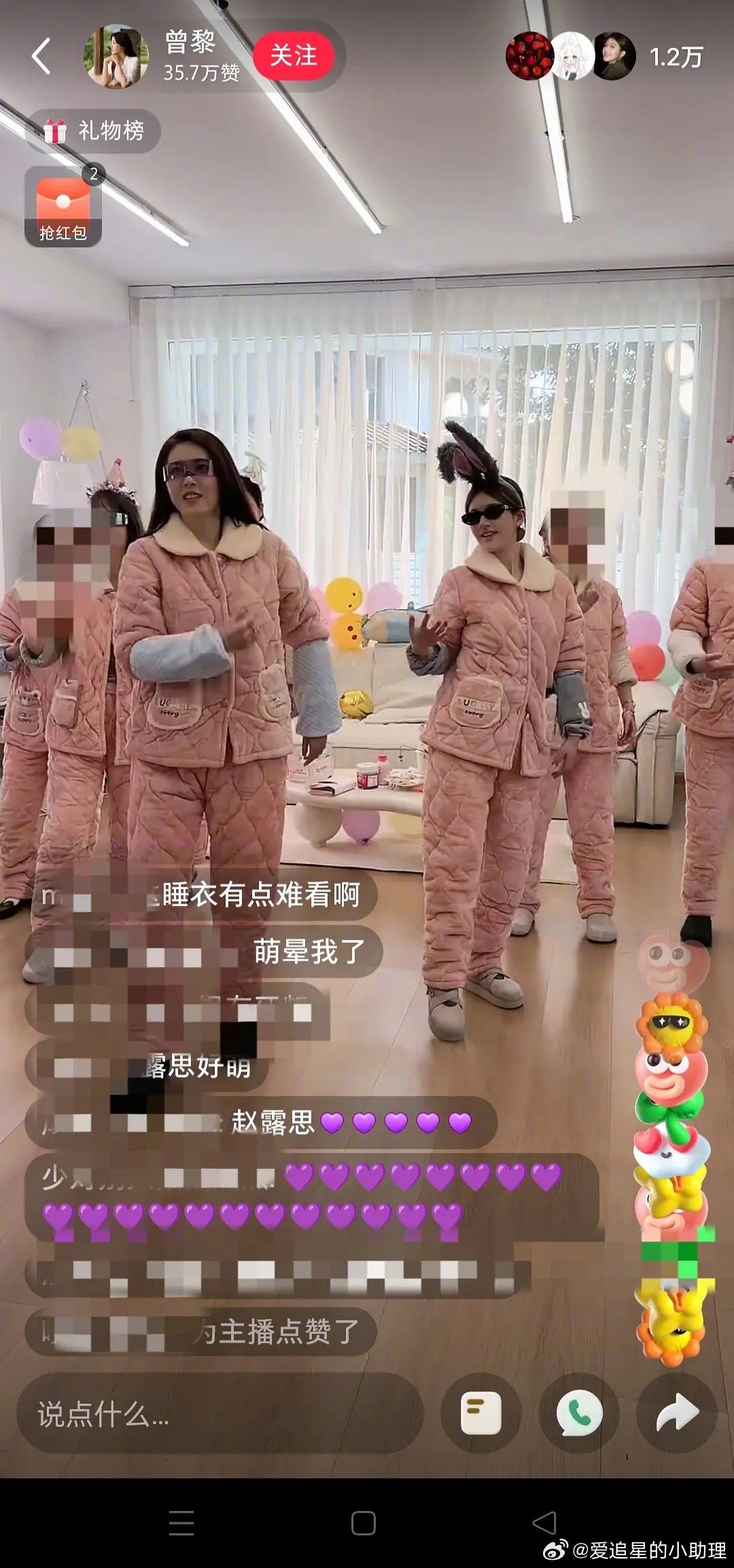 赵露思现在是走团播路线了吗？她和曾黎…