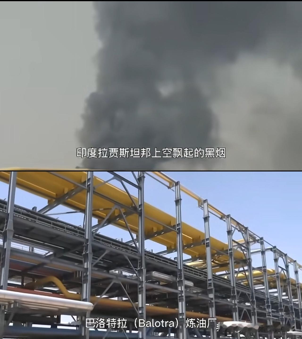 红绸还没剪，烟囱先冒烟！莫迪的超级炼油厂，投产前夜炸了。4月20日下午，印度拉