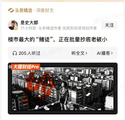 最近楼市里藏着一群“敢赌的人”，不追新房不炒豪宅，反倒扎堆抄底没人待见的老破小，