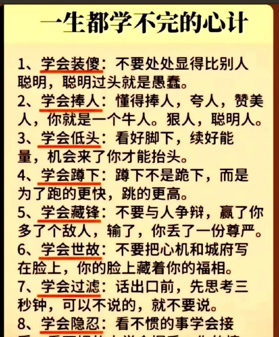 世事洞明皆学问，人情练达即文章。