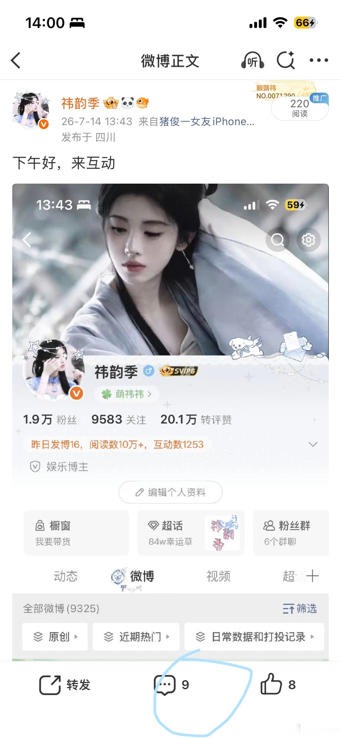 今天你们咋了