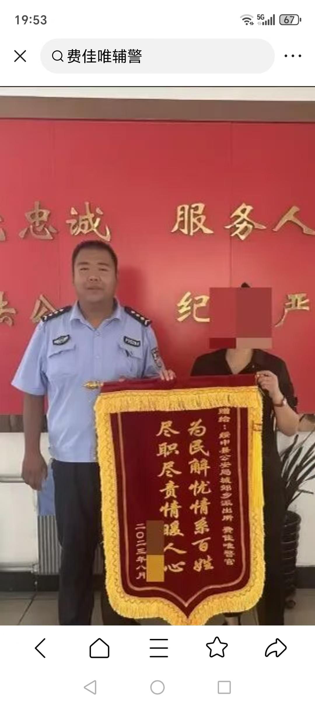 近日，辽宁省葫芦岛市绥中县公安局城郊乡派出所四级辅警费佳唯在完成二十四小时值班后