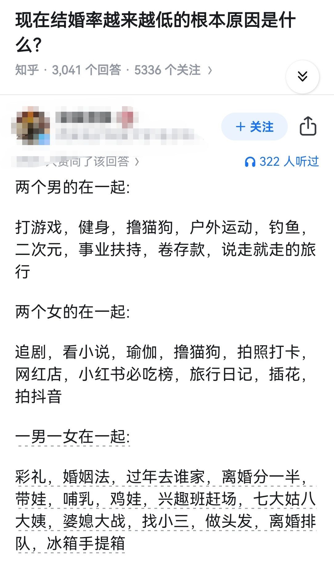 现在结婚率越来越低的根本原因是什么？