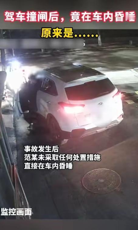 浙江宁波，男子和朋友聚餐，喝了半斤多酒后，被女友搀扶到停车场，男子非要开车，直接