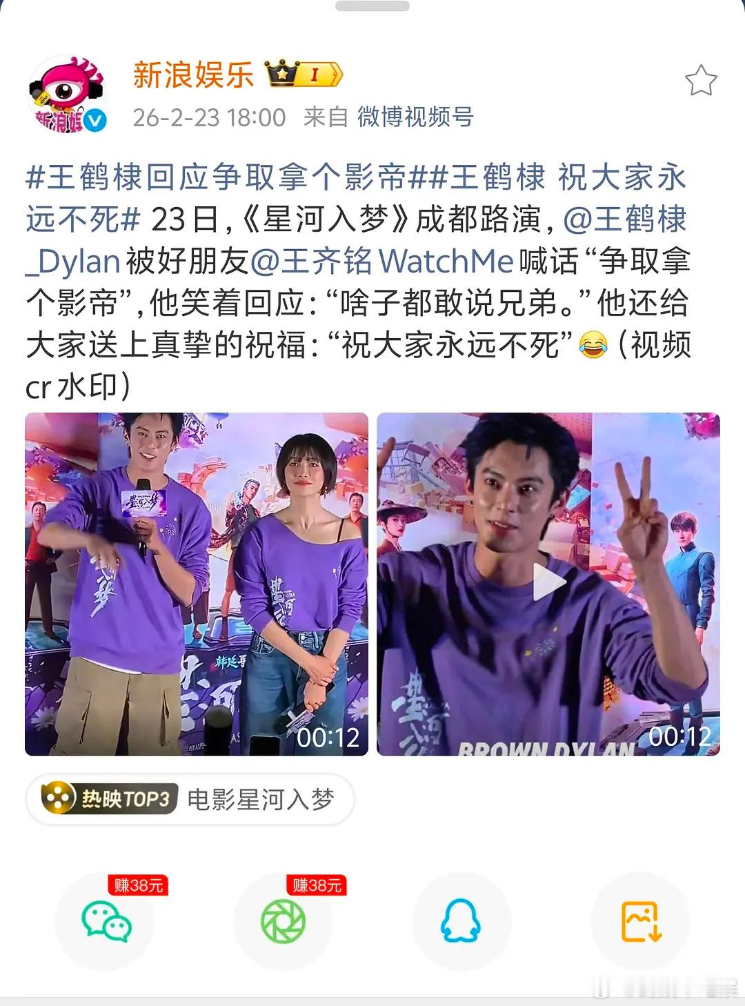 王鹤棣要被身边的人忽悠瘸了，水平完全够不上影帝