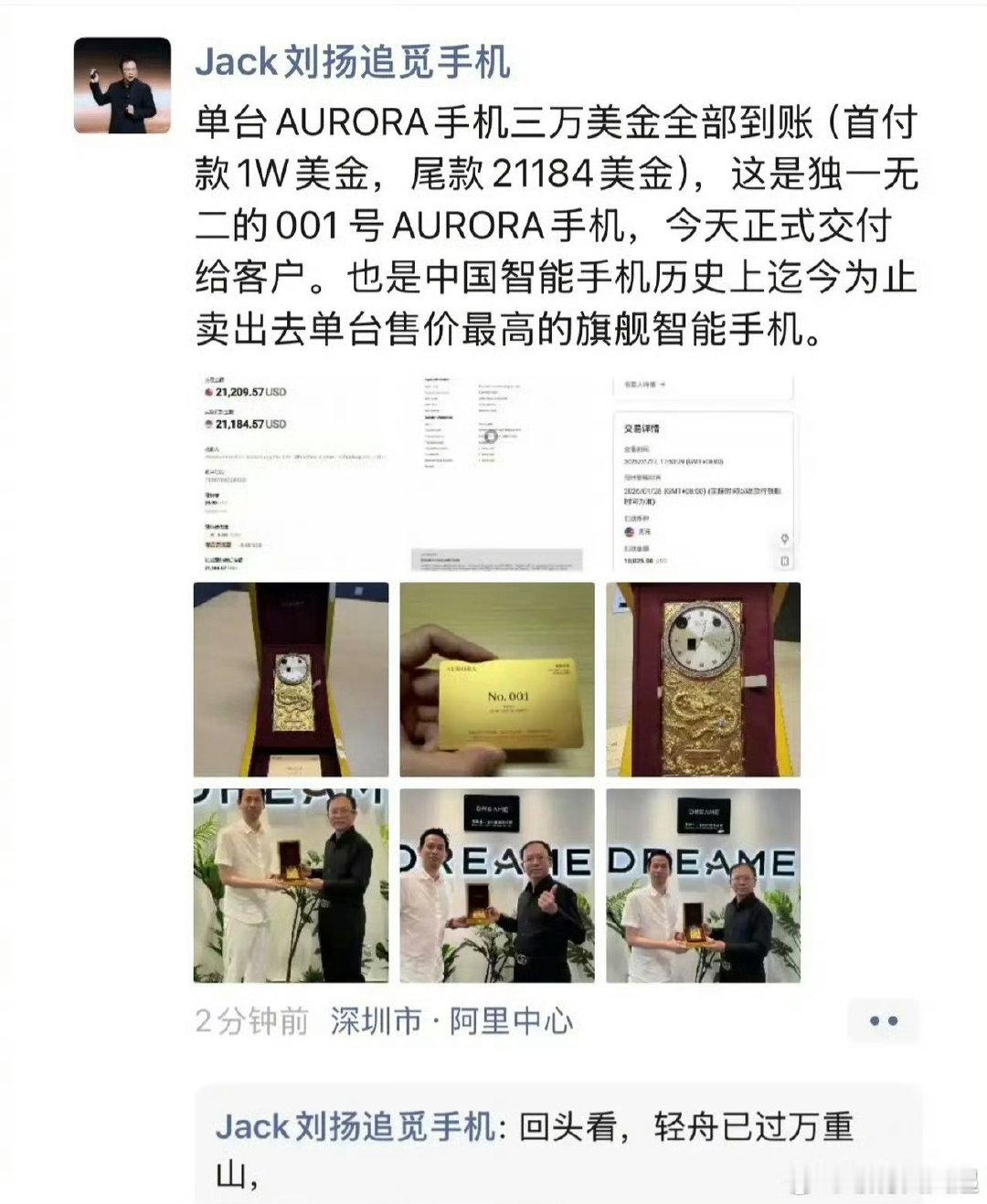 真的假的？一周前才交付第一款手机，三个月前还要和三星、苹果三分天下，这就把手机BU全裁了？#追觅办公
