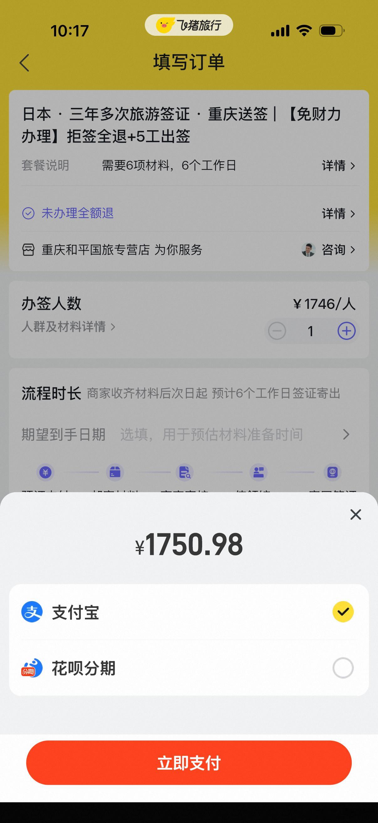 现在这日本签证这么贵了吗？以前三年签好像只要3百多好在现在酒店比较便宜​​​