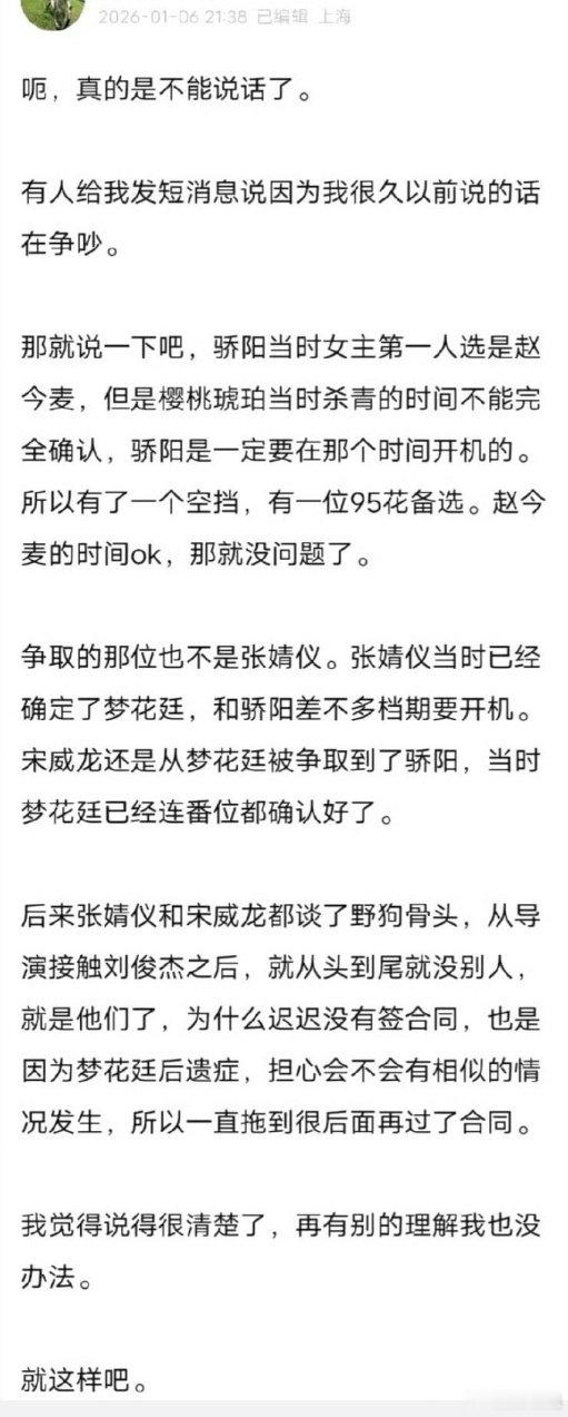 赵今麦一直是顾漫严选 业内发文称赵今麦一直是骄阳似我女主第一人选，也就是顾漫严