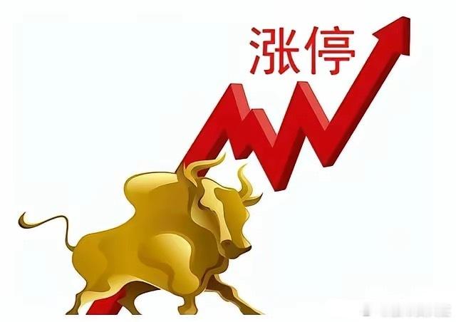 下周一大盘大涨三大理由​​​​​​​​1. 政策利好持续发酵：​​​​​​​​央