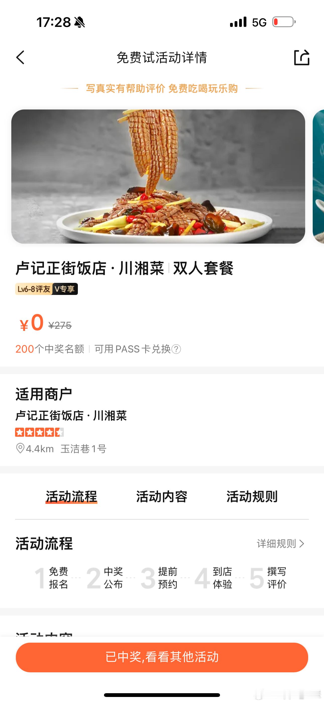 这家川菜馆我吃过一次，不是很喜欢，有多不喜欢呢？我中了免费的都不想去。