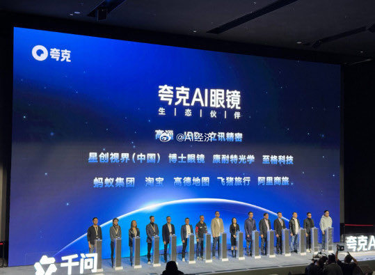 阿里今天发布的AI眼镜，是集团的新一把手工程。一个硬件产品何以有如何地位？因为阿