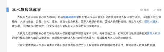 【建议北京大学法学院人权与人道法研究中心公开相关情况】 美国对外国资金介入社