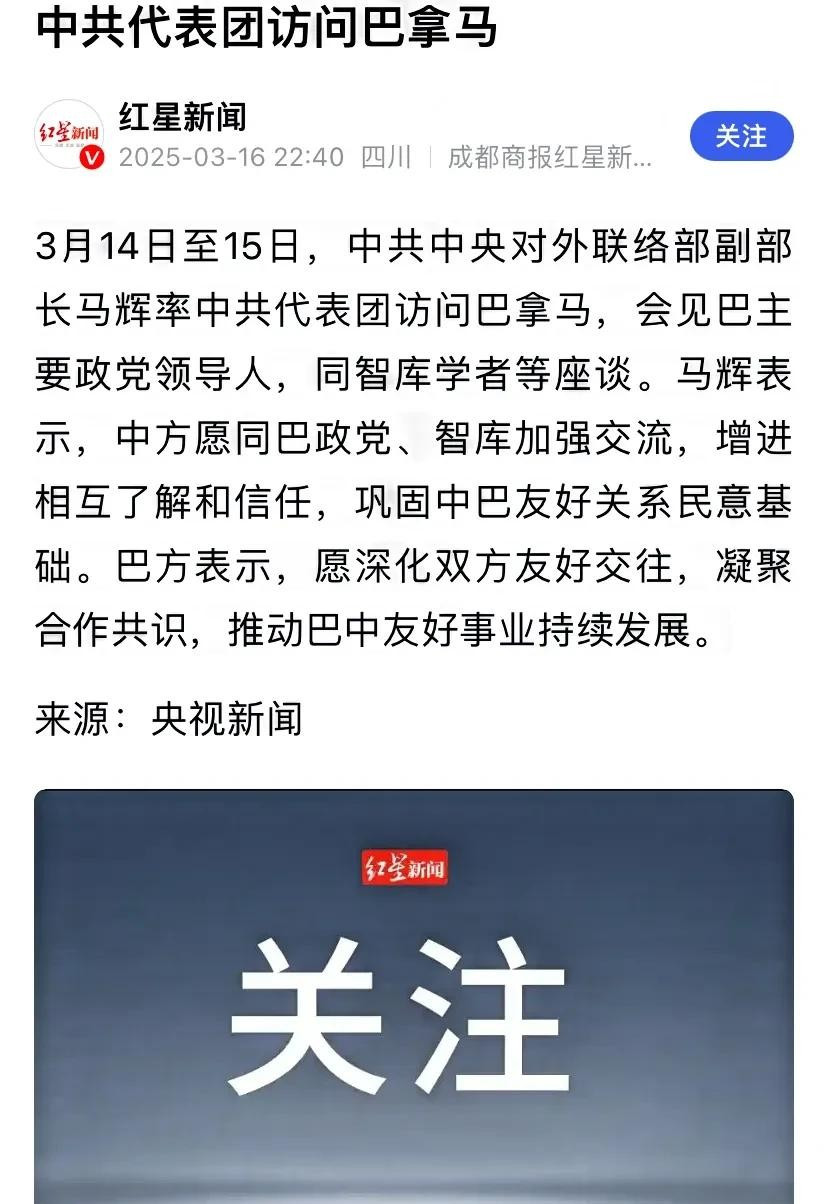 中国助巴拿马运河稳定某些国家一直做着独吞巴拿马运河的美梦，掌控太平洋