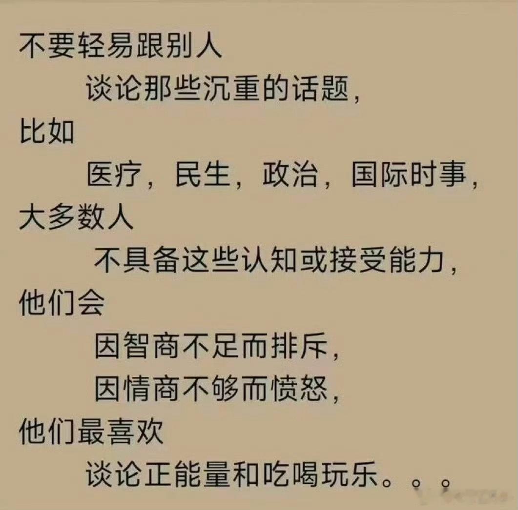 成年人的社交自保智慧