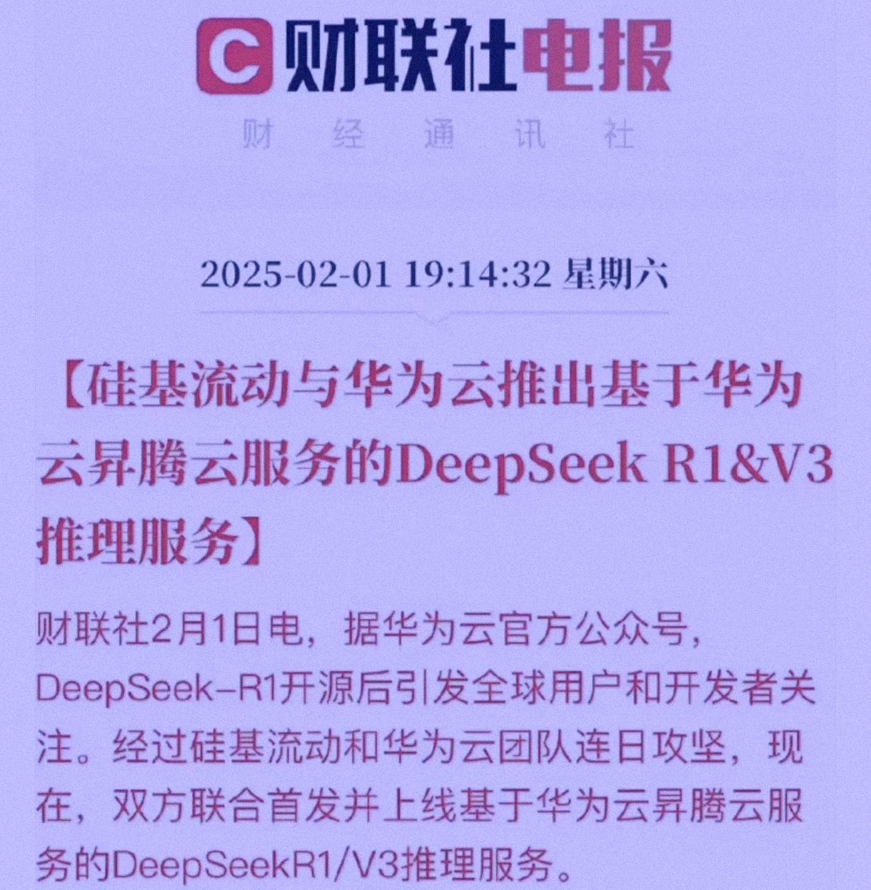 一夜之间天塌了：两个消息。坏消息：美国以“抄袭”和“蒸馏“”指控deepseek