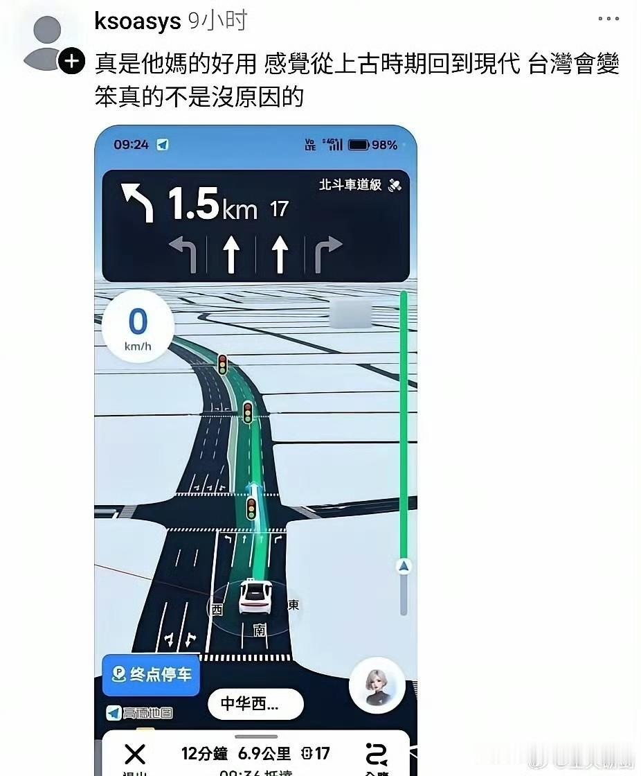 怪不得，高德地图最近这么火？原来台湾省的老百姓用上高德地图后都说，感觉从上古时