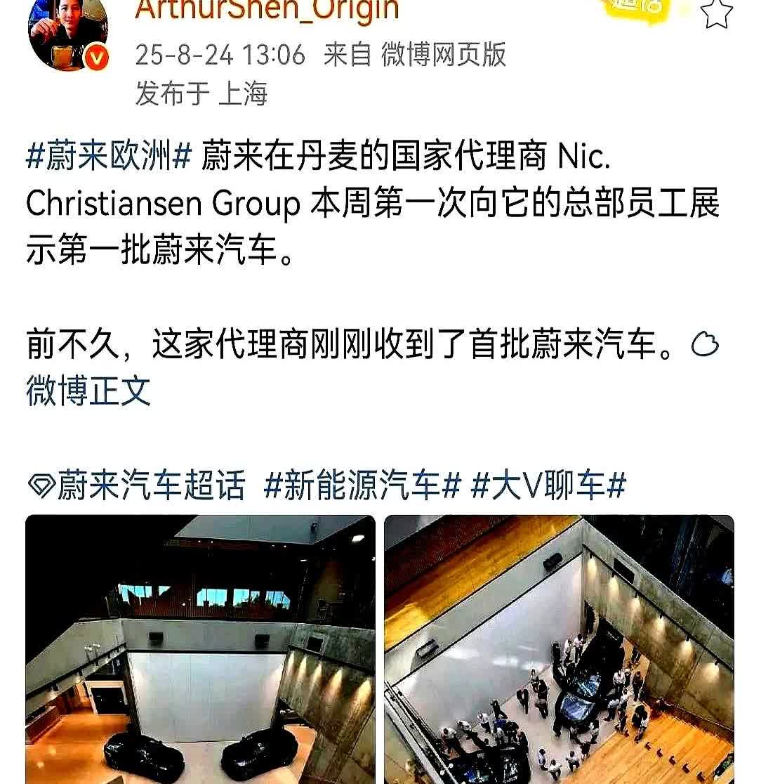 丹麦零销量，蔚来认输？在丹麦，蔚来展厅冷清到连扫地阿姨都闲得打盹，三个月
