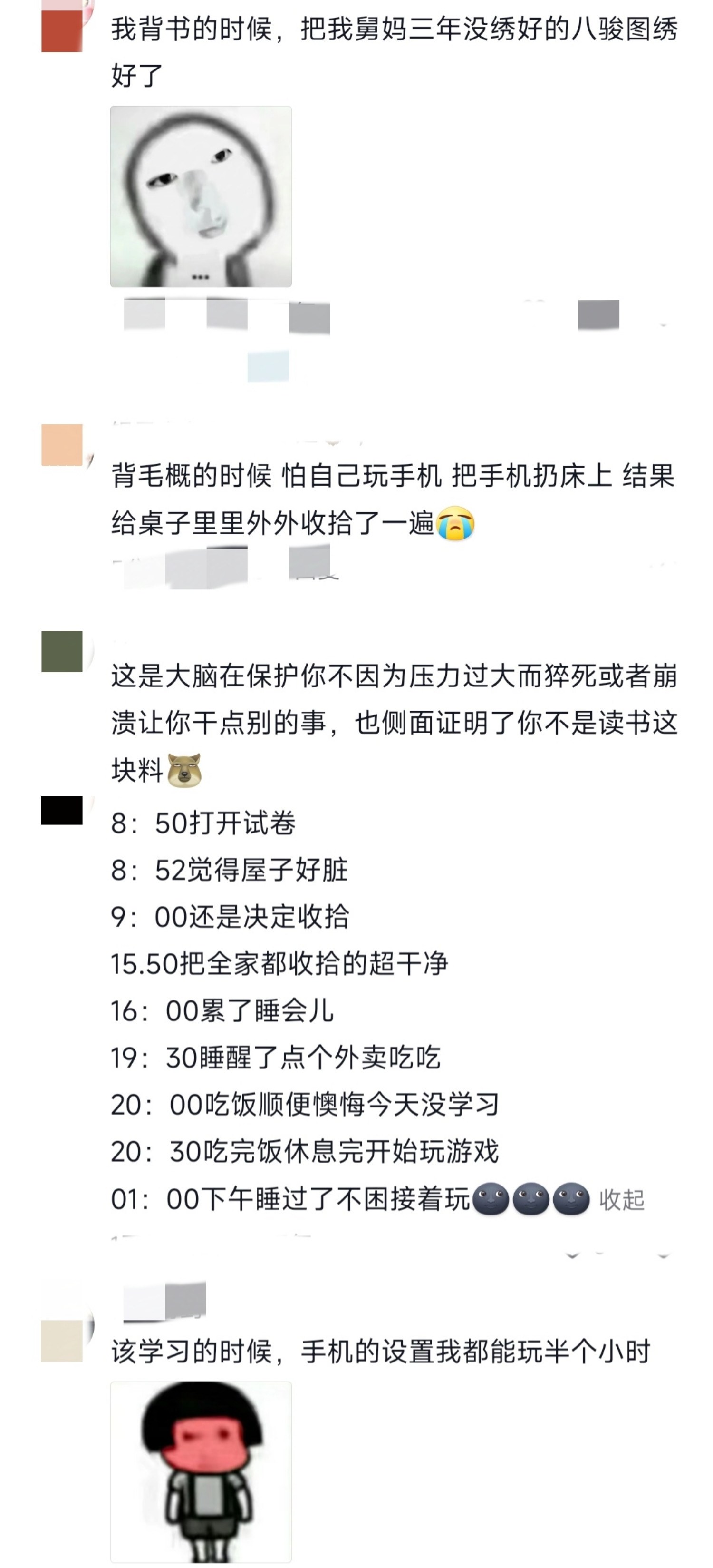 就是不想学习