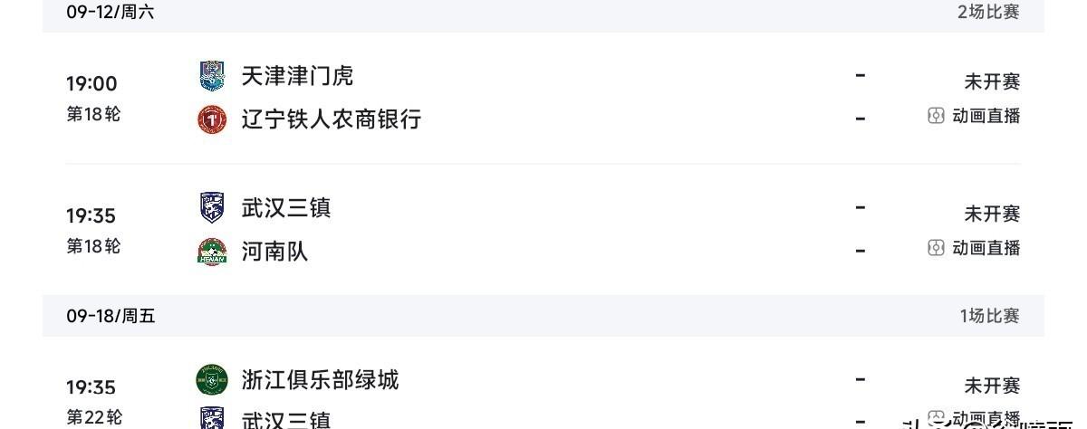 悬念未决，补赛定生死，保级暗战谁将坠入深渊？青岛海牛基本已经没跑了，十四分垫底