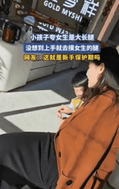 不讲武德！山东一小男孩看到漂亮姐姐，一个劲猛夸女生是大长腿，女生开心得不行，没想