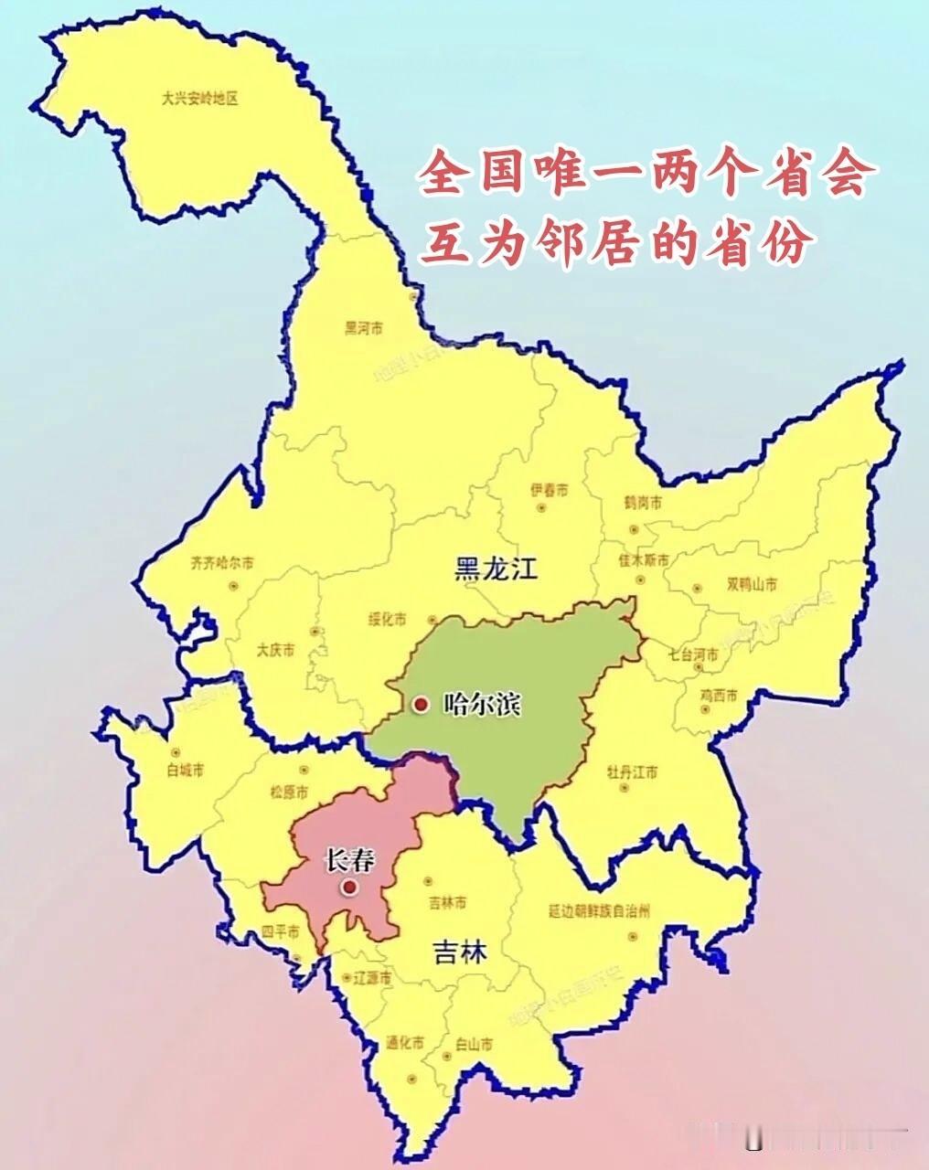 全国唯一一个两个省会城市互为邻居的省份:这两座城市是黑龙江省的哈尔滨