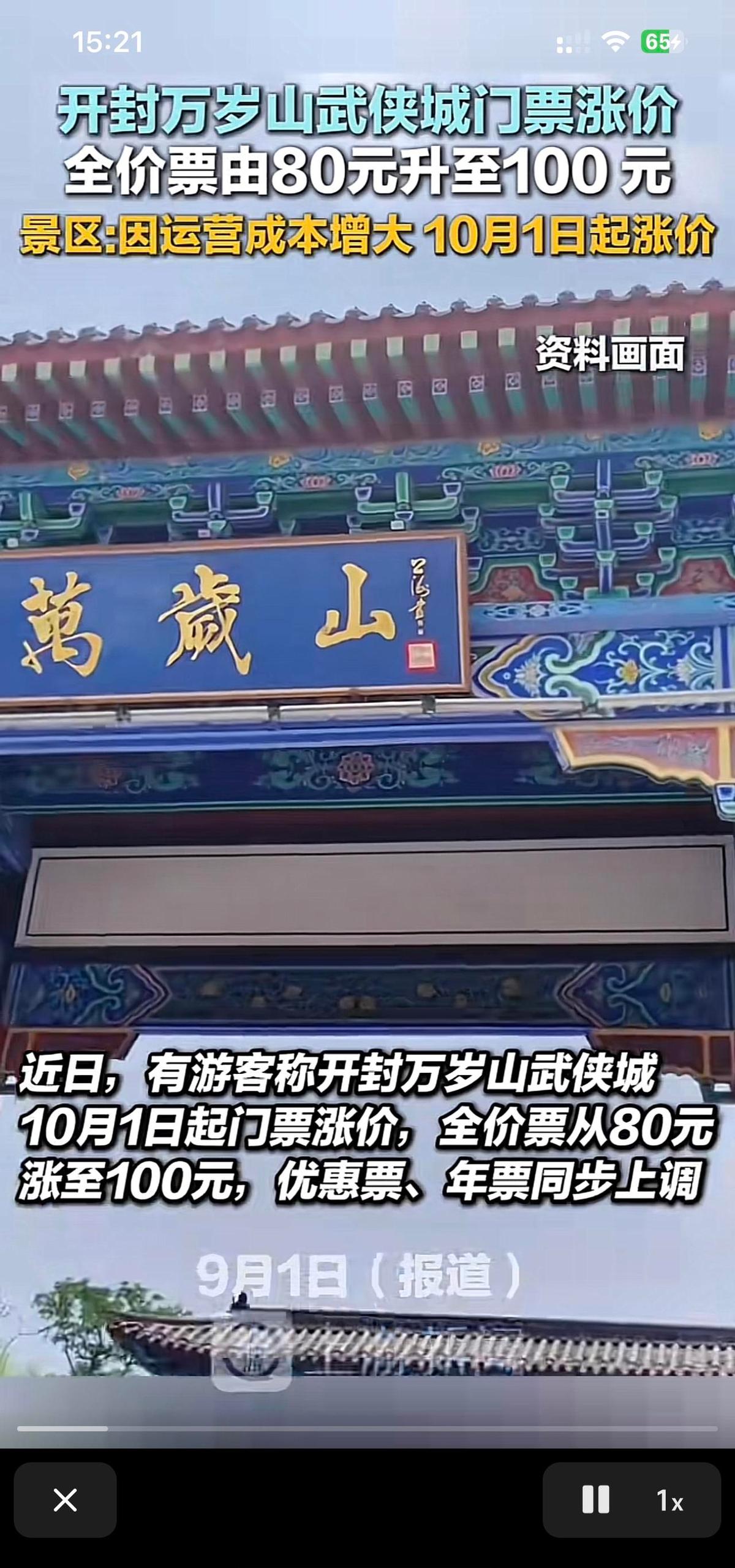 黄山门票涨到230块，游客掏出钱包的手顿了一下——这钱，花得不值了。不是不想去