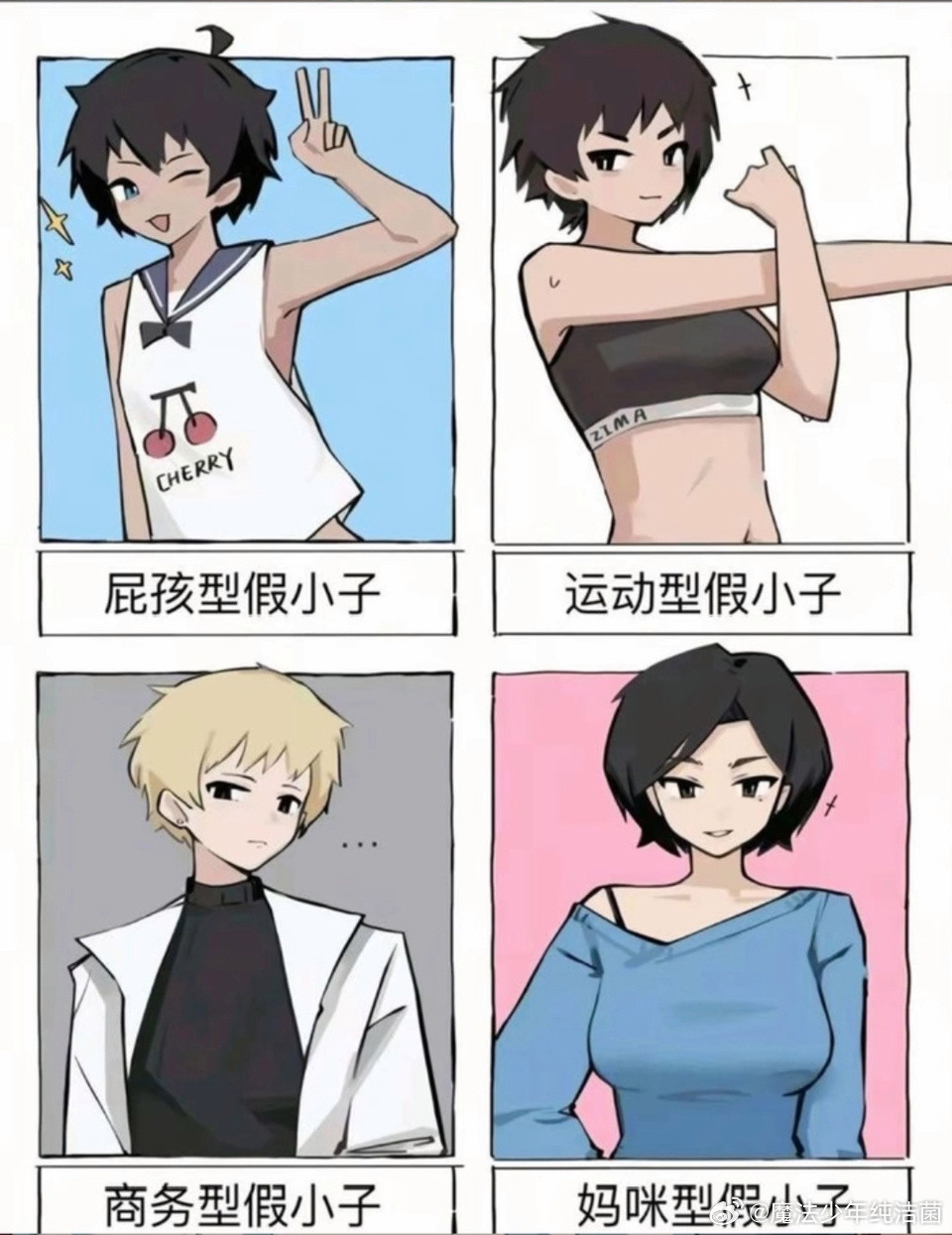 我喜欢运动型的​​​