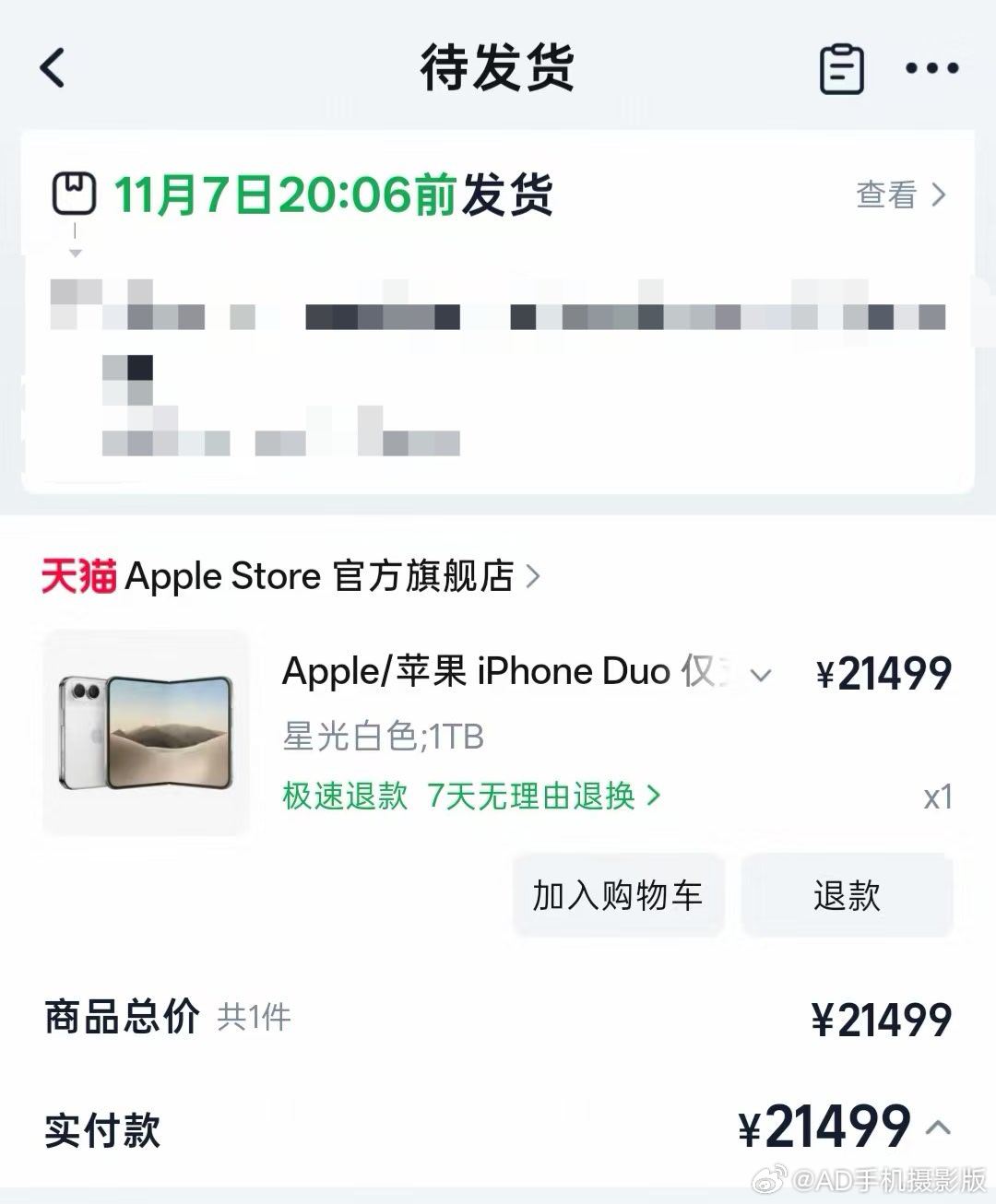 买到了！！！！！iphoneduo​​​
