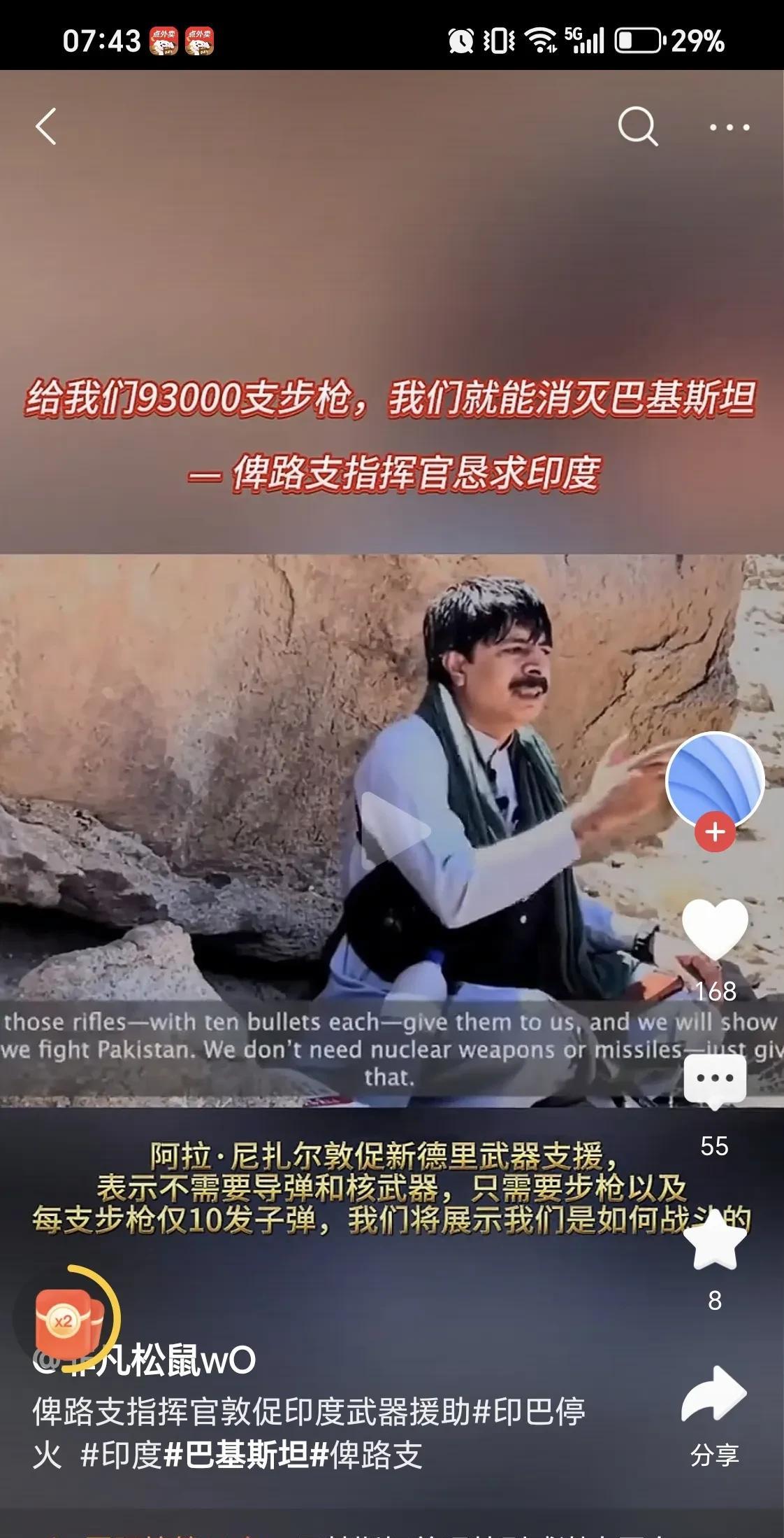 俾路支解放军是真正的恐怖分子，英国，美国，中国，欧盟都认定他们是恐怖分子组织，在