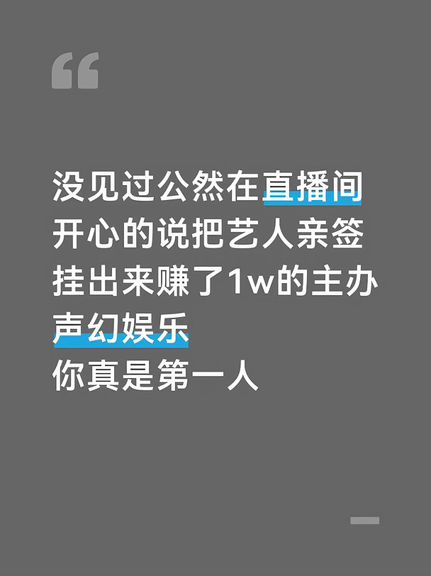就这么挑衅消费者