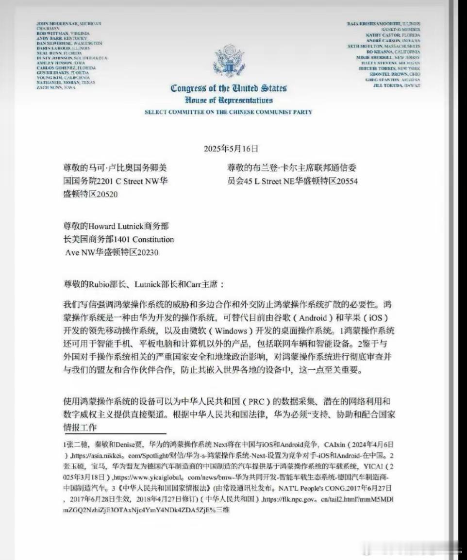 漂亮果的又要开始对我们的鸿蒙系统，进行封杀了………​​​