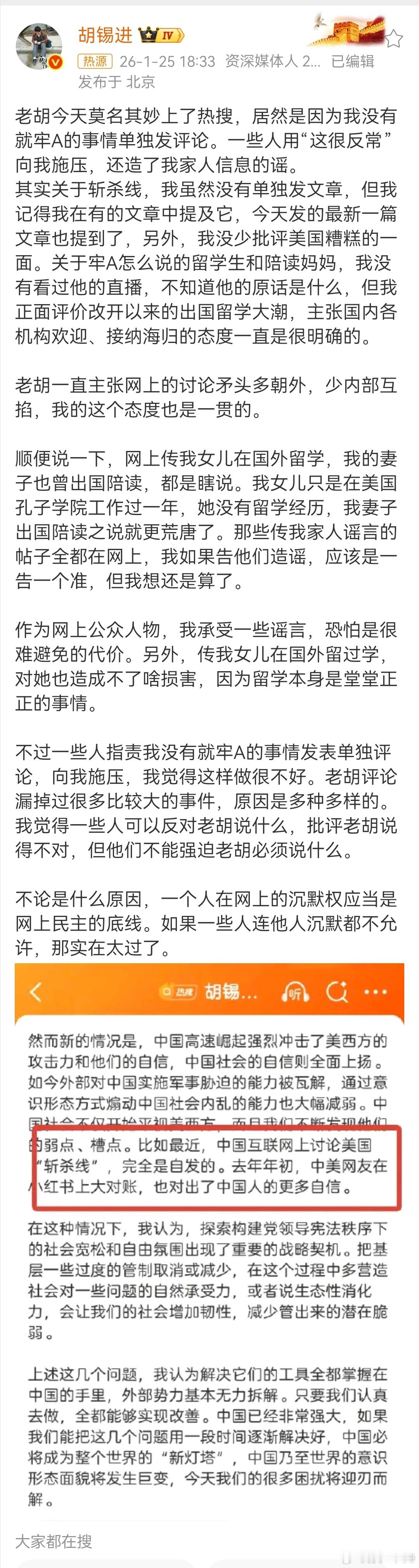 我女儿只是在美国孔子学院工作过一年，她没有留学经历，我妻子出国陪读之说就更荒唐了