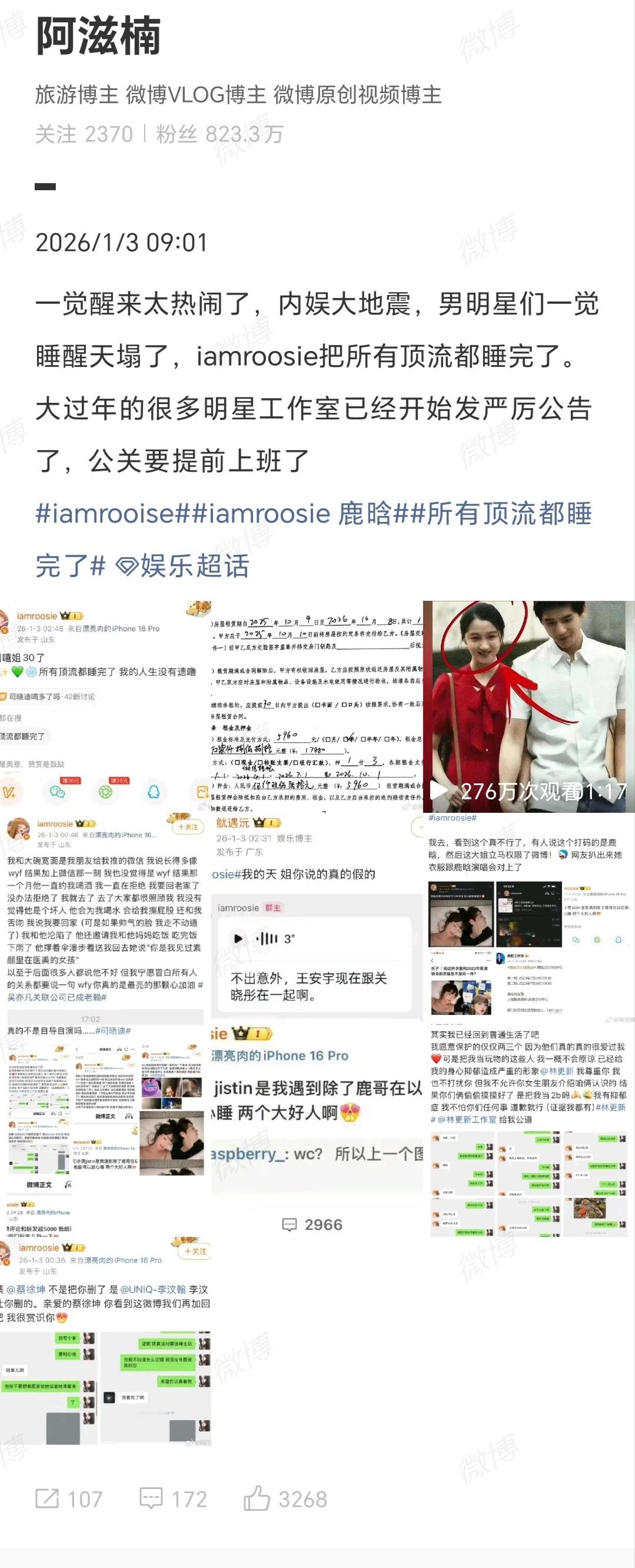 甭管真假，这是真会炒啊！顶流们越急着发公告辟谣，她热度越高，流量都快蹭出火星子了