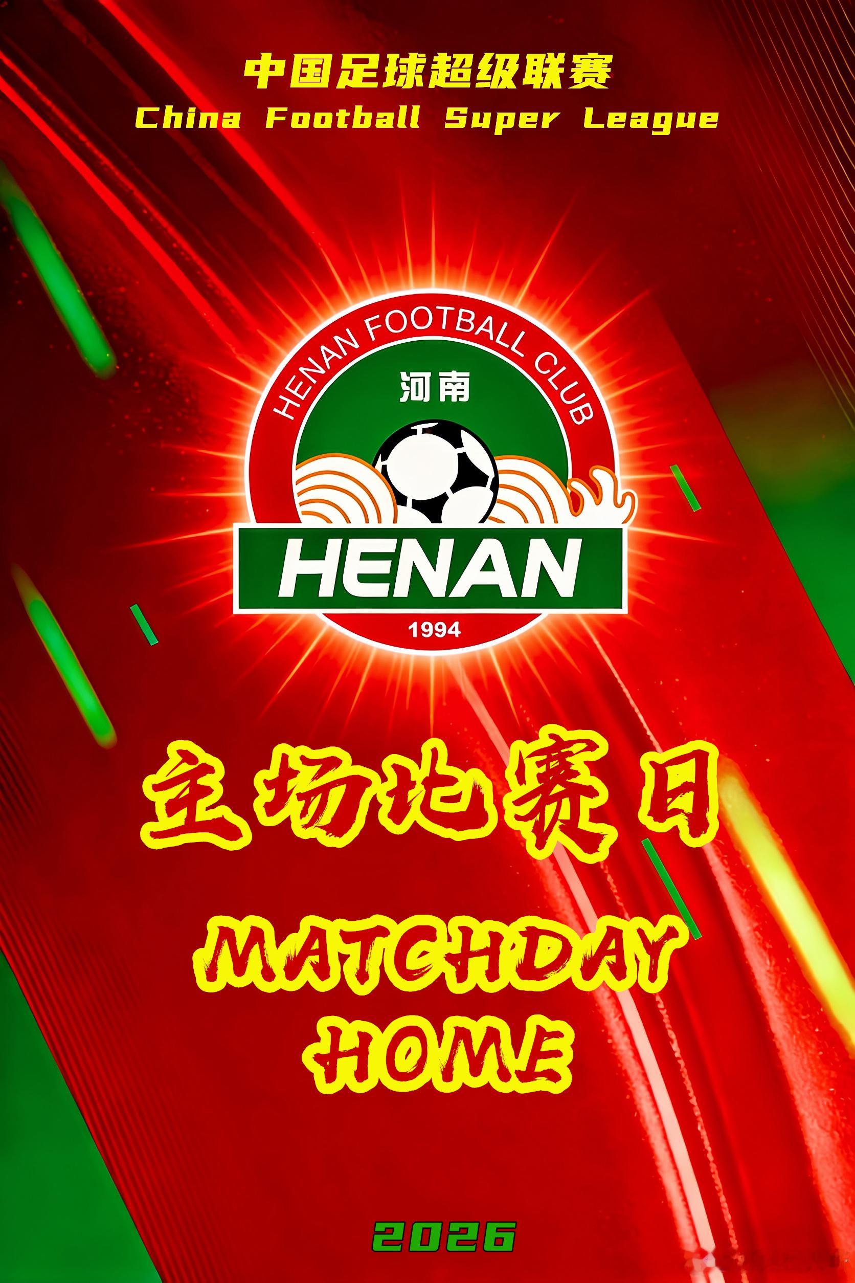 中超河南队【比赛预告】2026赛季中国足球超级联赛第8轮：河南彩陶坊VS上海