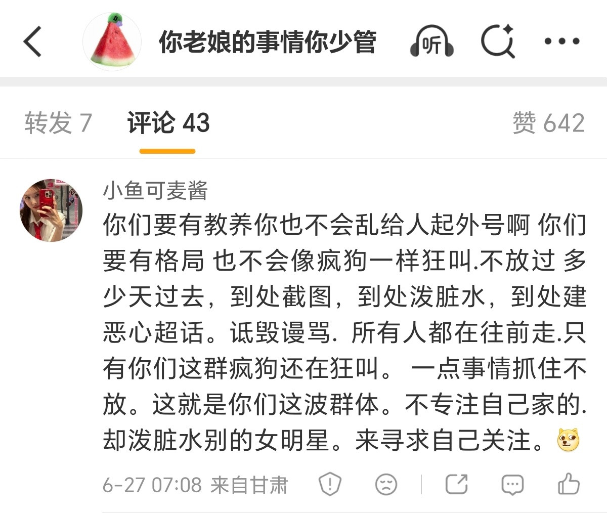 一点事情抓住不放还是好好操心你女儿的鼙鼓去吧老鸨