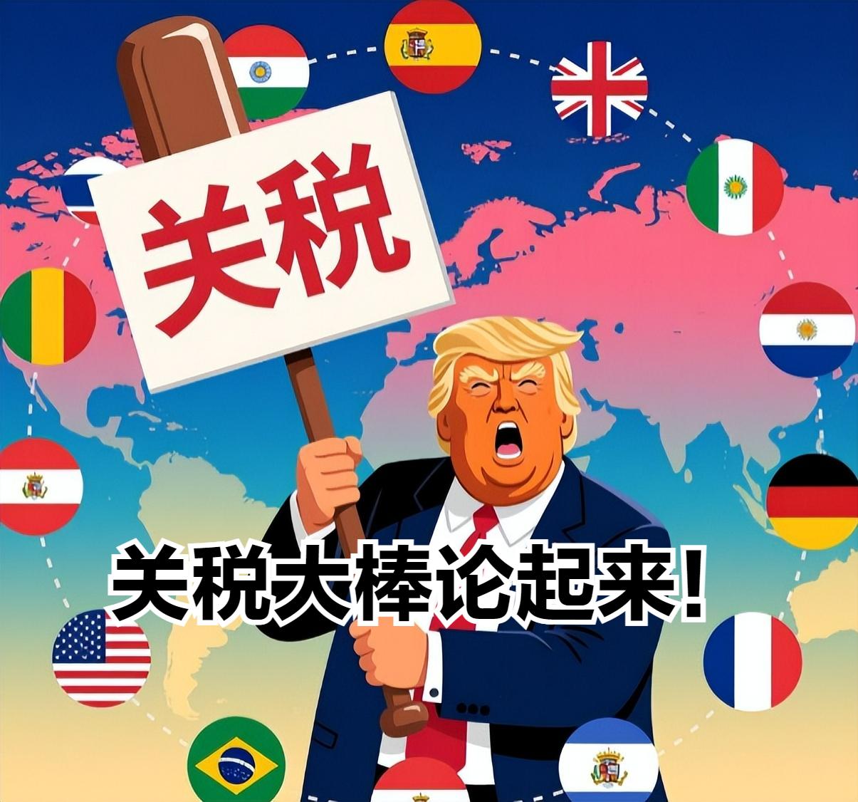 前二十大经济体中，除了中美就关税“时打时停，不断地谈”，其他国家对美关税谈判呢？