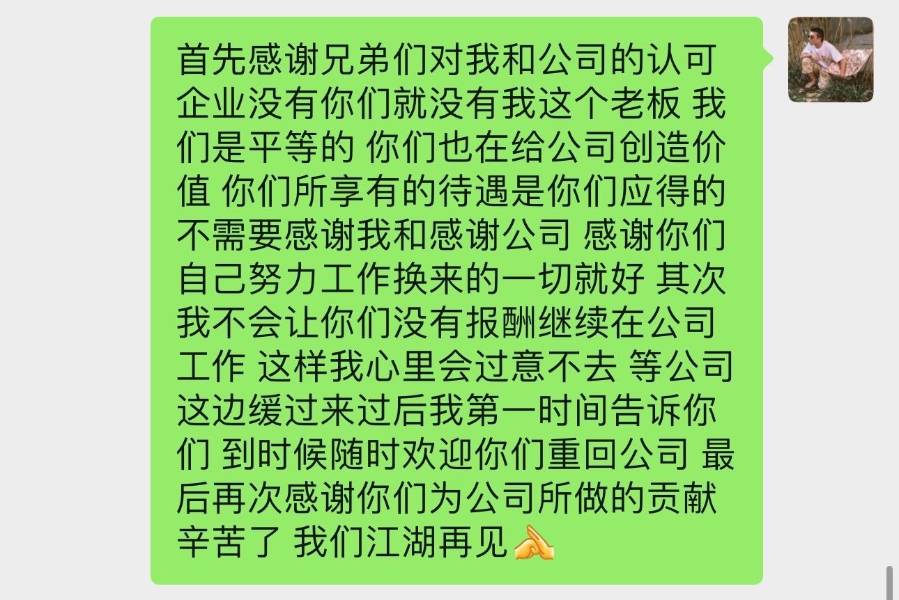 为啥良心的老板，良心的企业都活不久呢