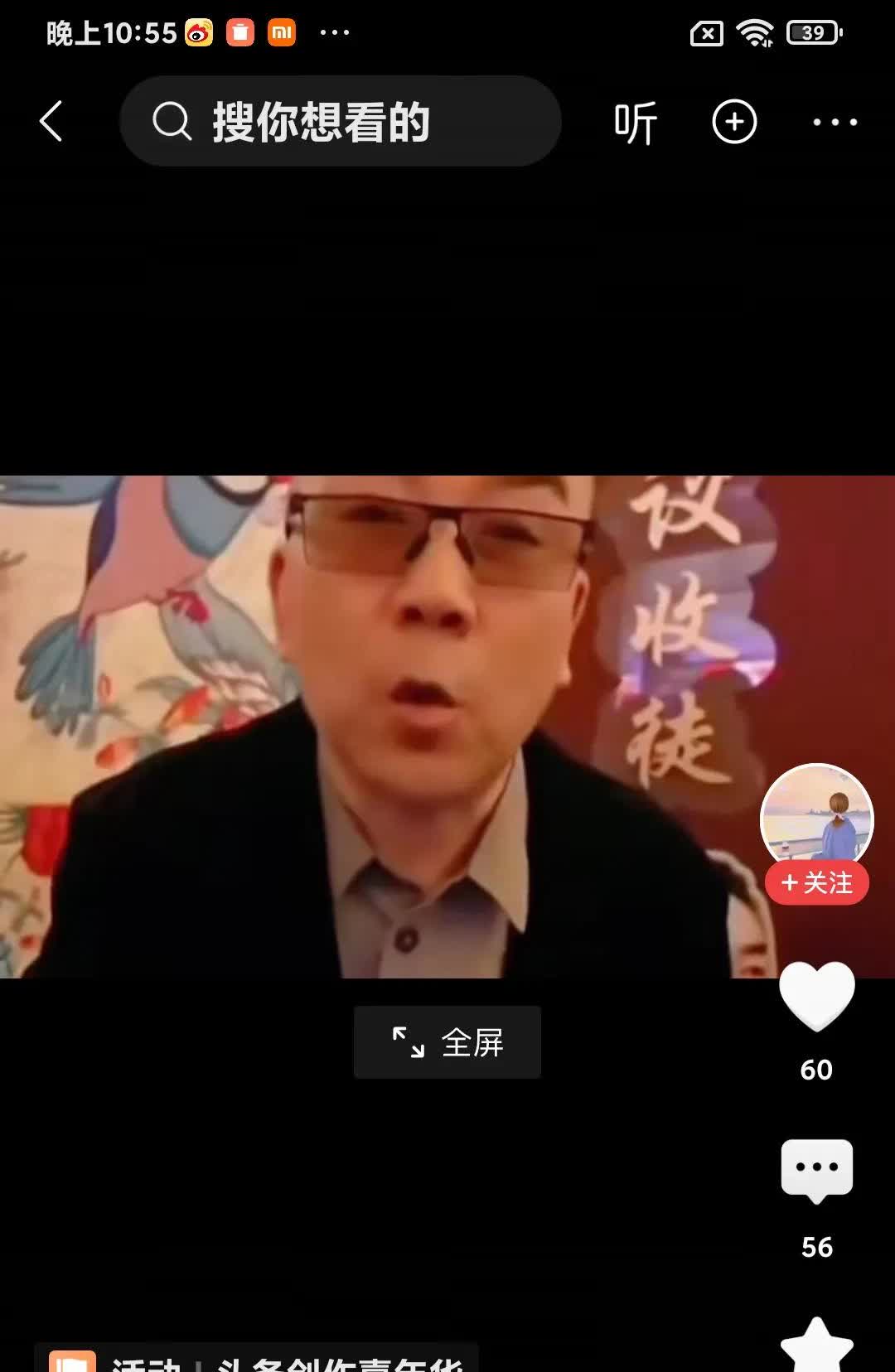 杨老五不论有多少问题，但仅从相声表演专业角度上来说，国内前十名没啥爭议[大笑]纲