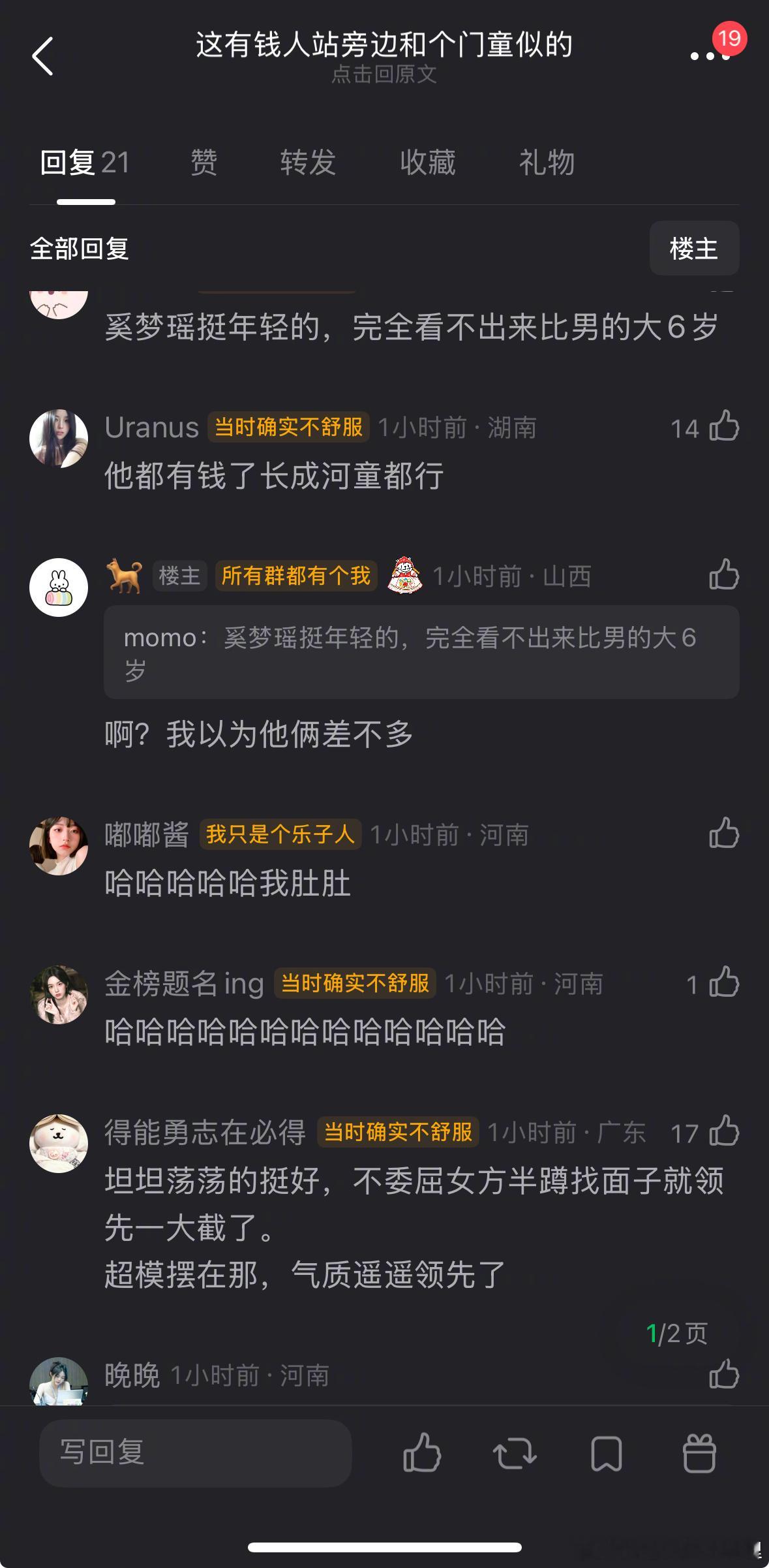 奚梦瑶婚礼何猷君看着像门童？