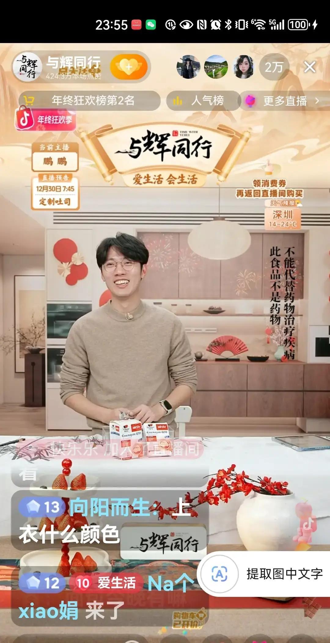 鹏鹏昨晚直播对着屏幕嘟囔，怎么三万人还赖着不走，系统也不踢我下线。他这一嗓子把