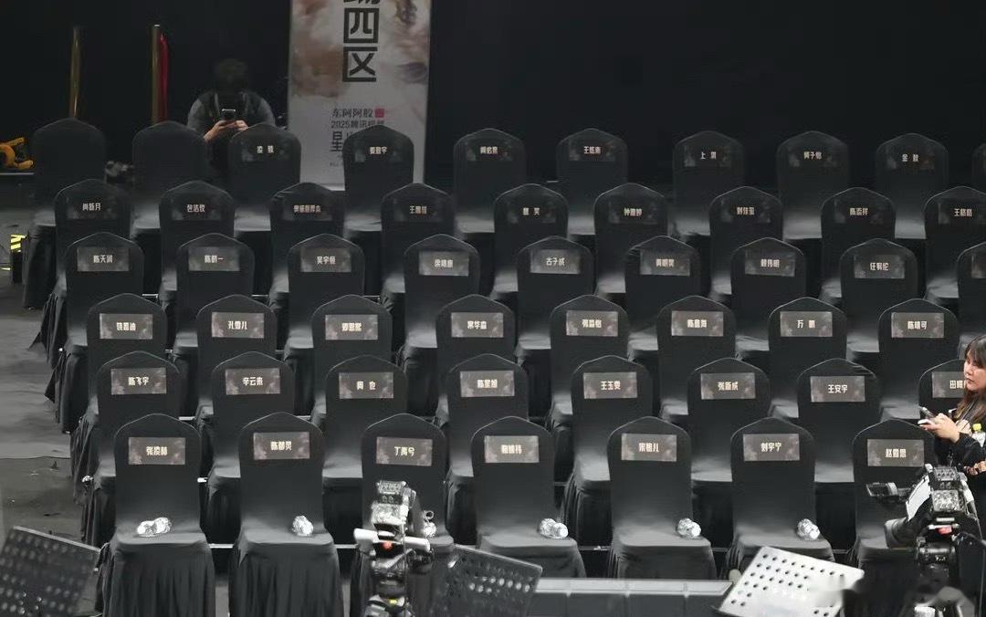 星光大赏座位图来了，赵露思C位！第一排：张凌赫、陈都灵、丁禹兮、鞠婧祎、宋祖儿