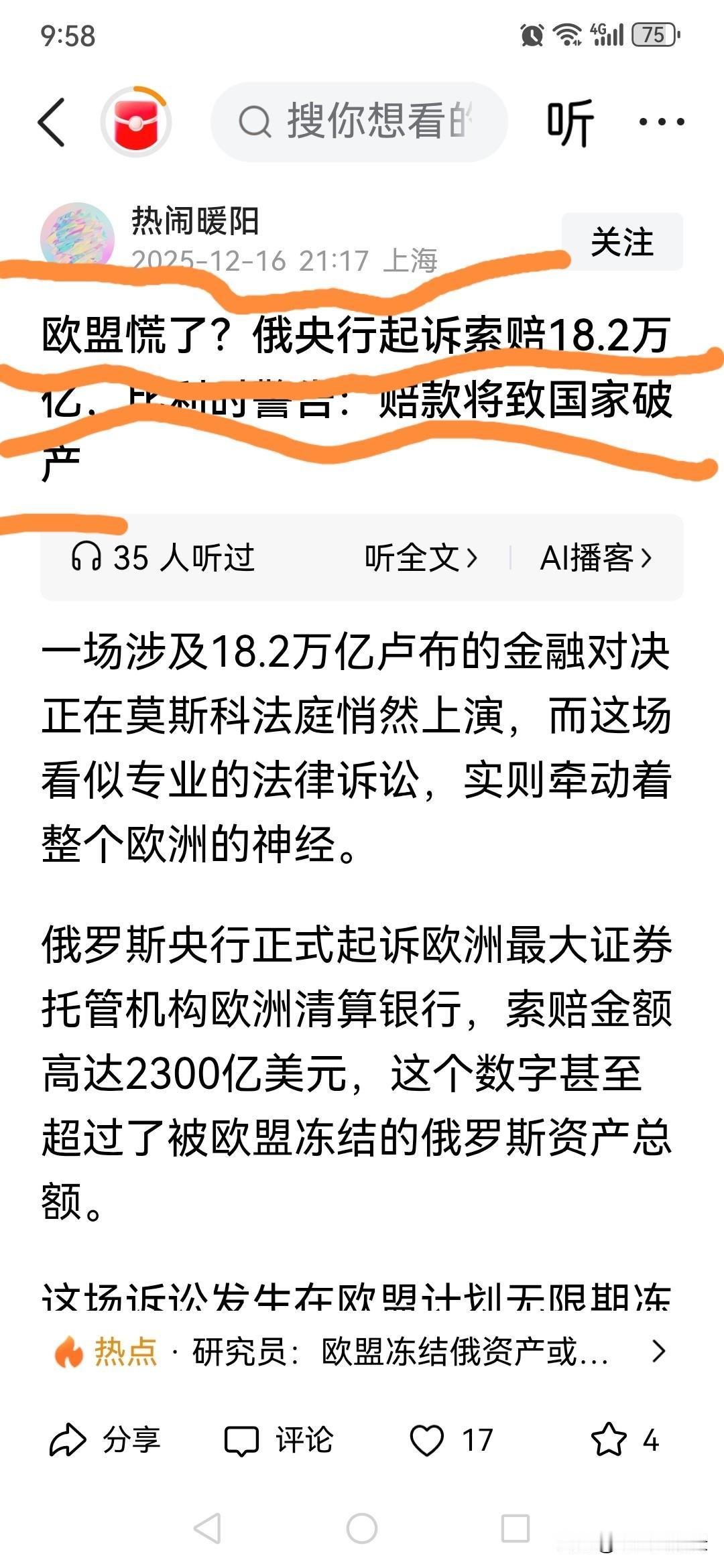 到底是谁慌了？