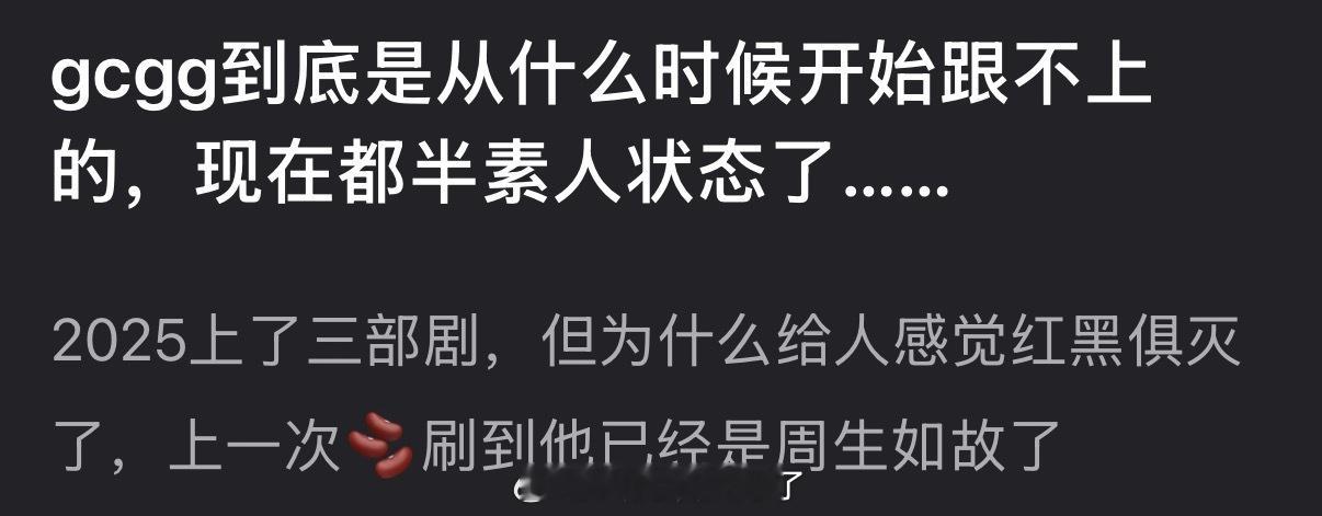 任嘉伦是从什么时候开始跟不上的？感觉现在都半素人状态了，2025上了三部剧，但给