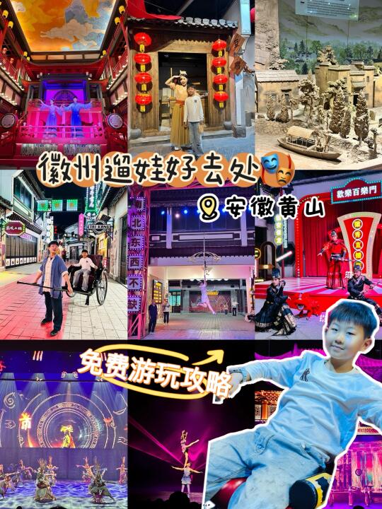 徽州｜爬黄山前都来给我看这个…来了不想走😭