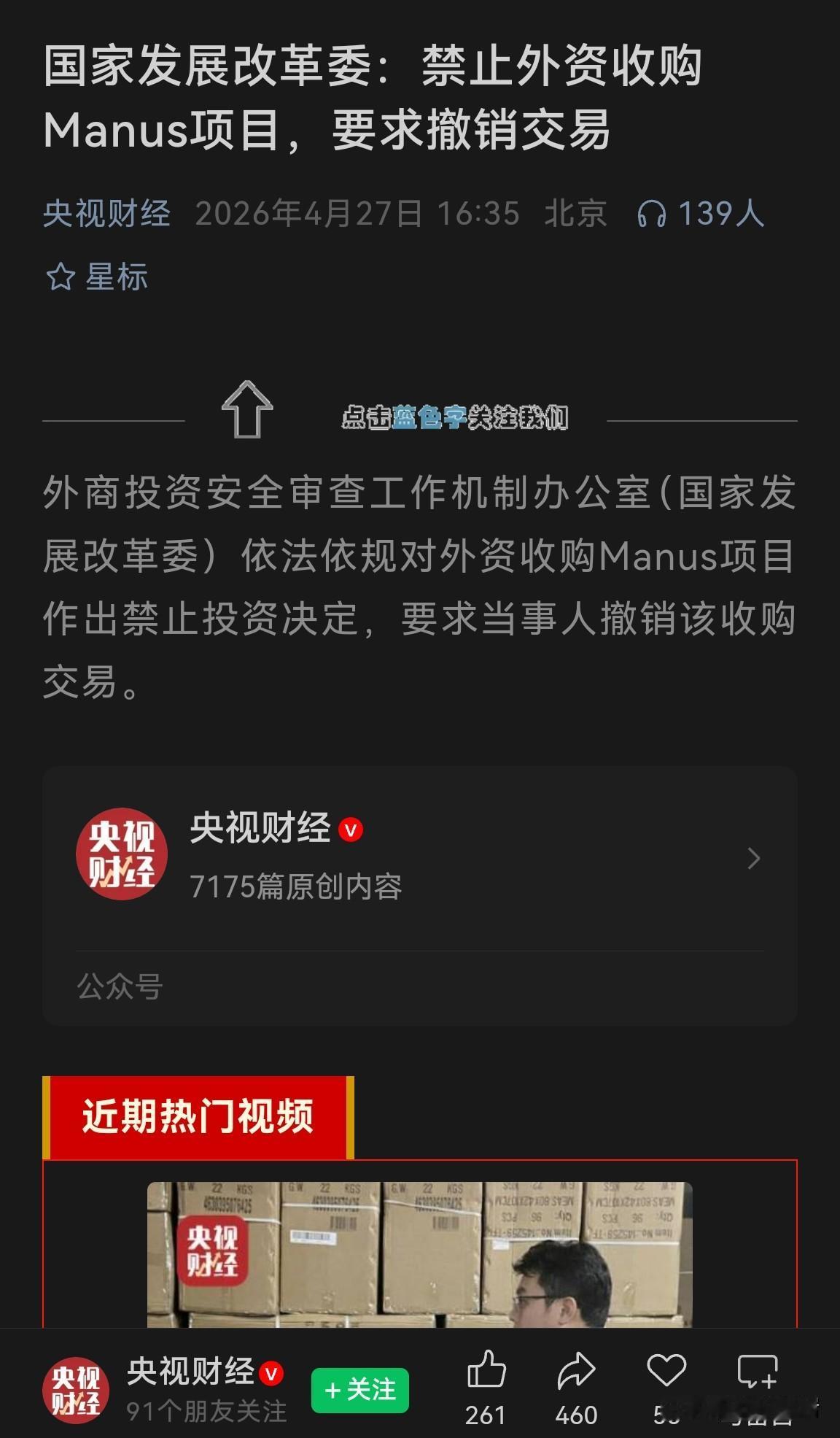 过于先进，所以不许外国人买……没办法，大家不都PK人工智能吗？那么我们的人工智