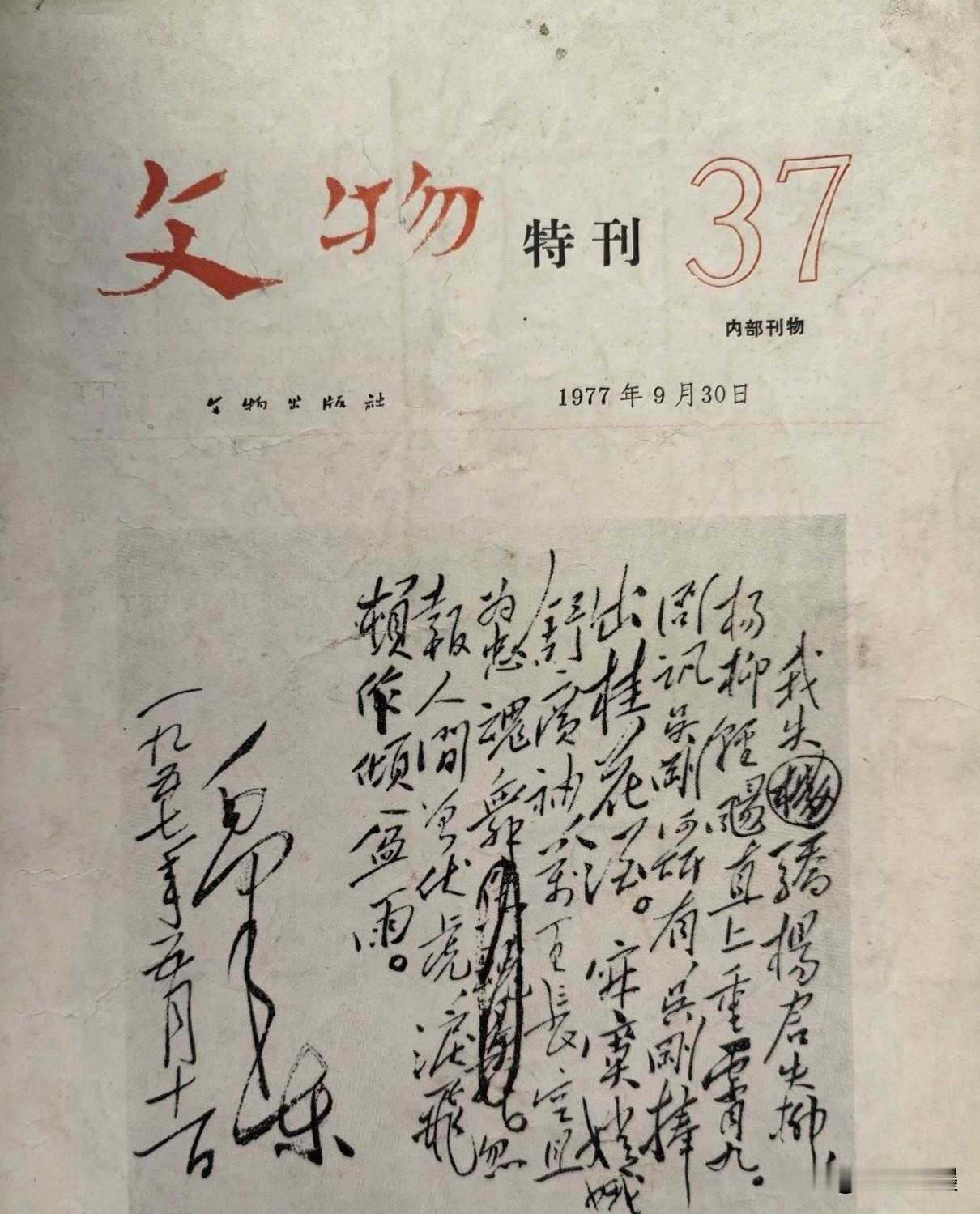 第一次看到，就被这样的字迹震撼了：绝对是超乎想象的存在开篇即以“骄杨”喻指杨开