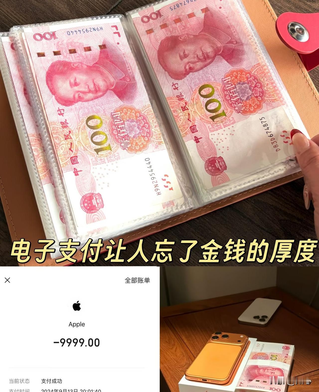 奉劝大家10月1日起，强烈建议大家都用现金。马上国庆了。假期来临，各种消费